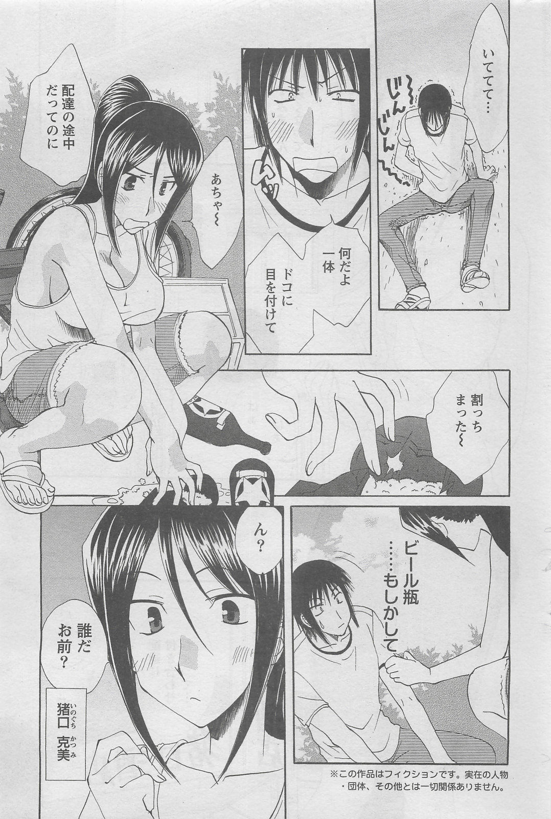 アクションピザッツDX 2008年8月号