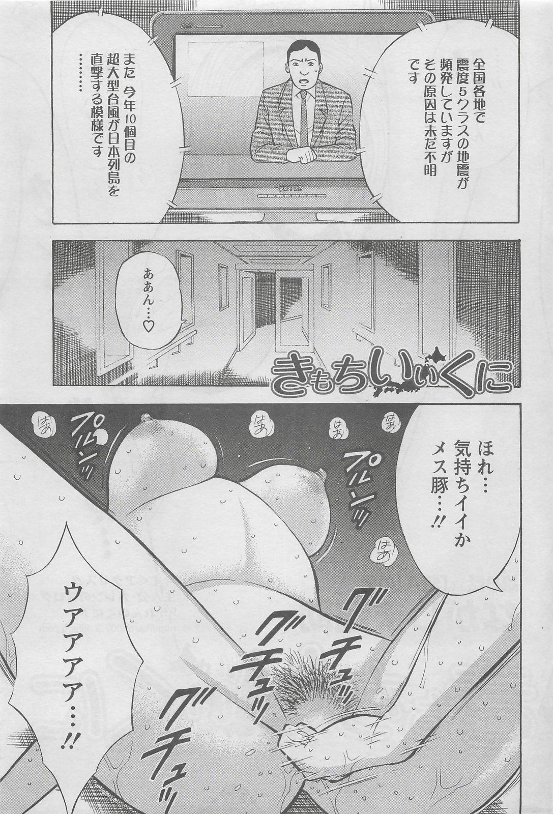 アクションピザッツDX 2008年8月号