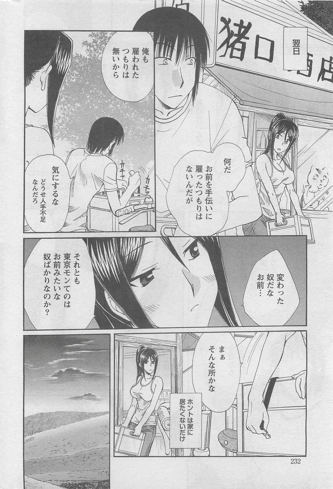 アクションピザッツDX 2008年8月号