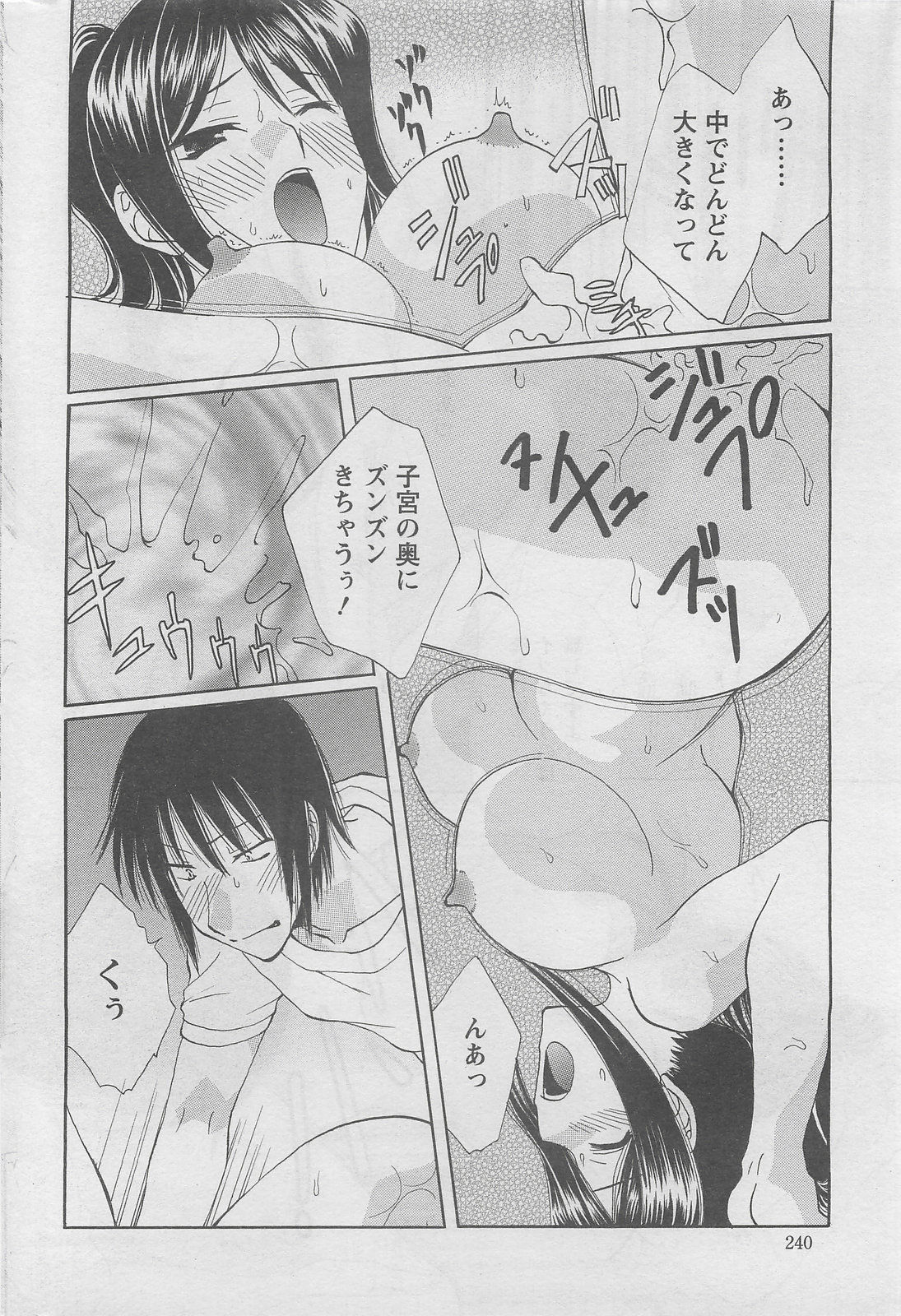 アクションピザッツDX 2008年8月号