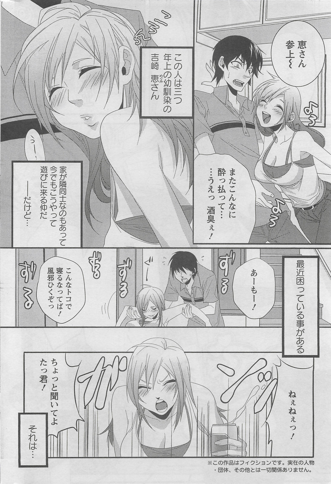 アクションピザッツDX 2008年8月号