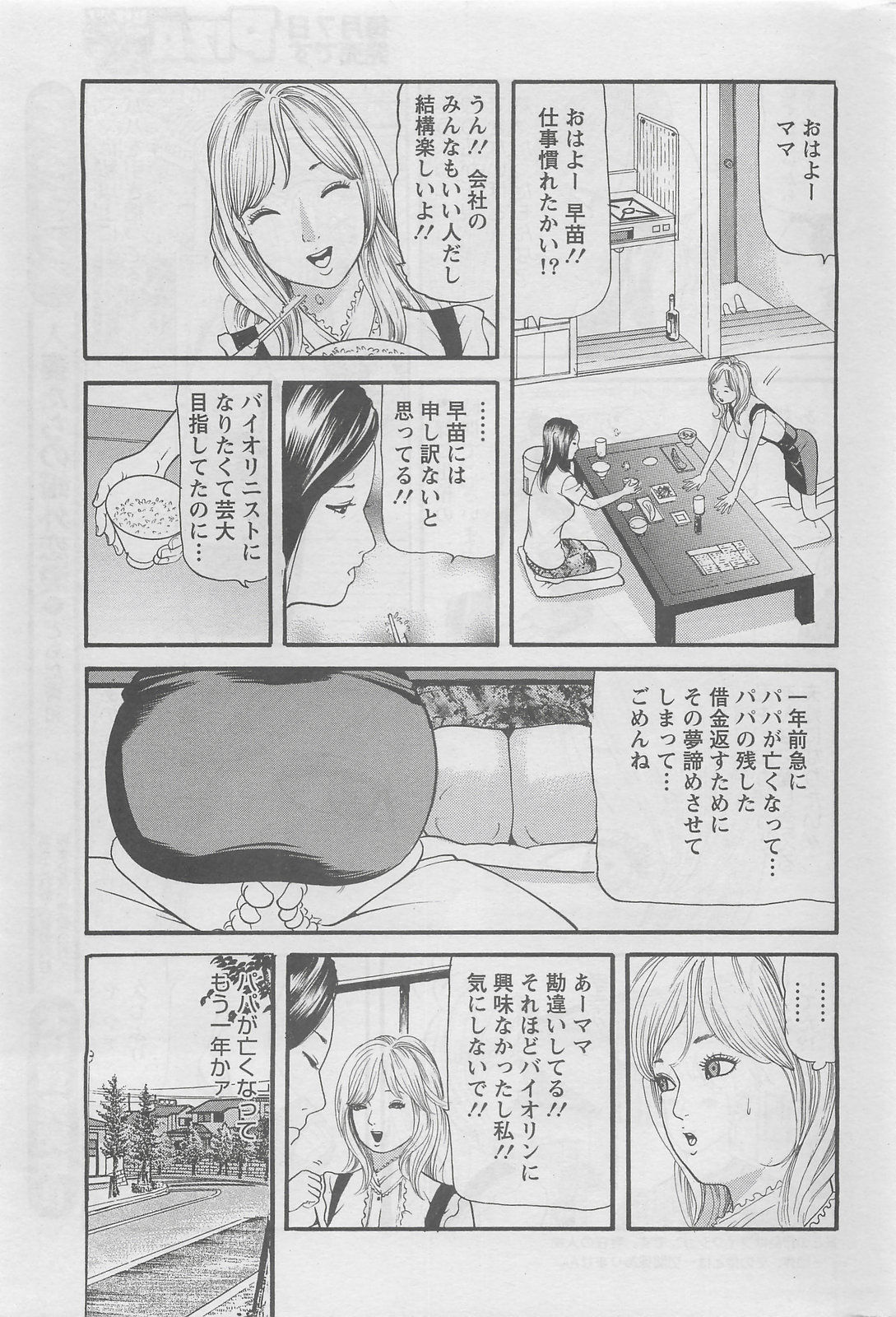 アクションピザッツDX 2008年8月号