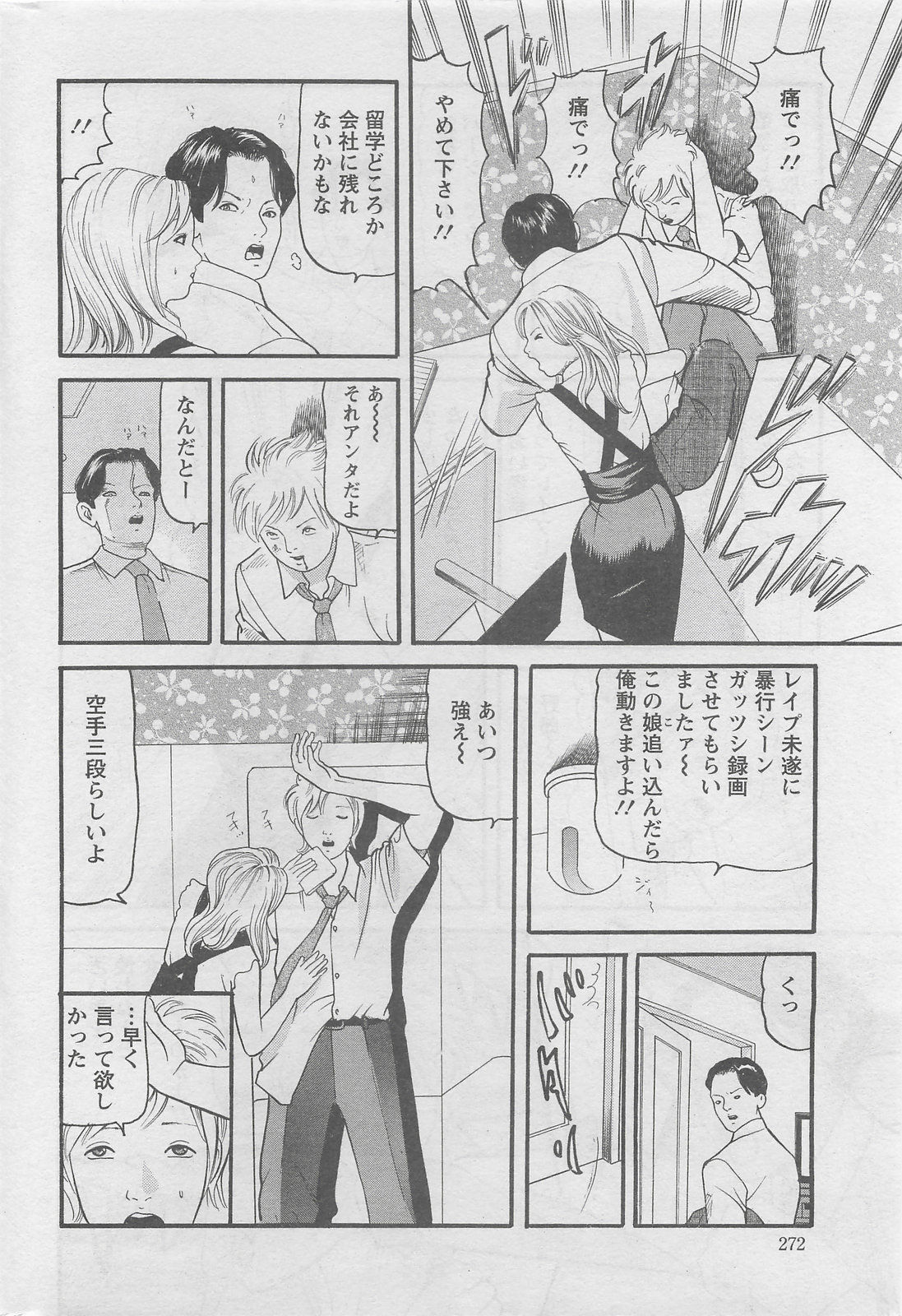 アクションピザッツDX 2008年8月号