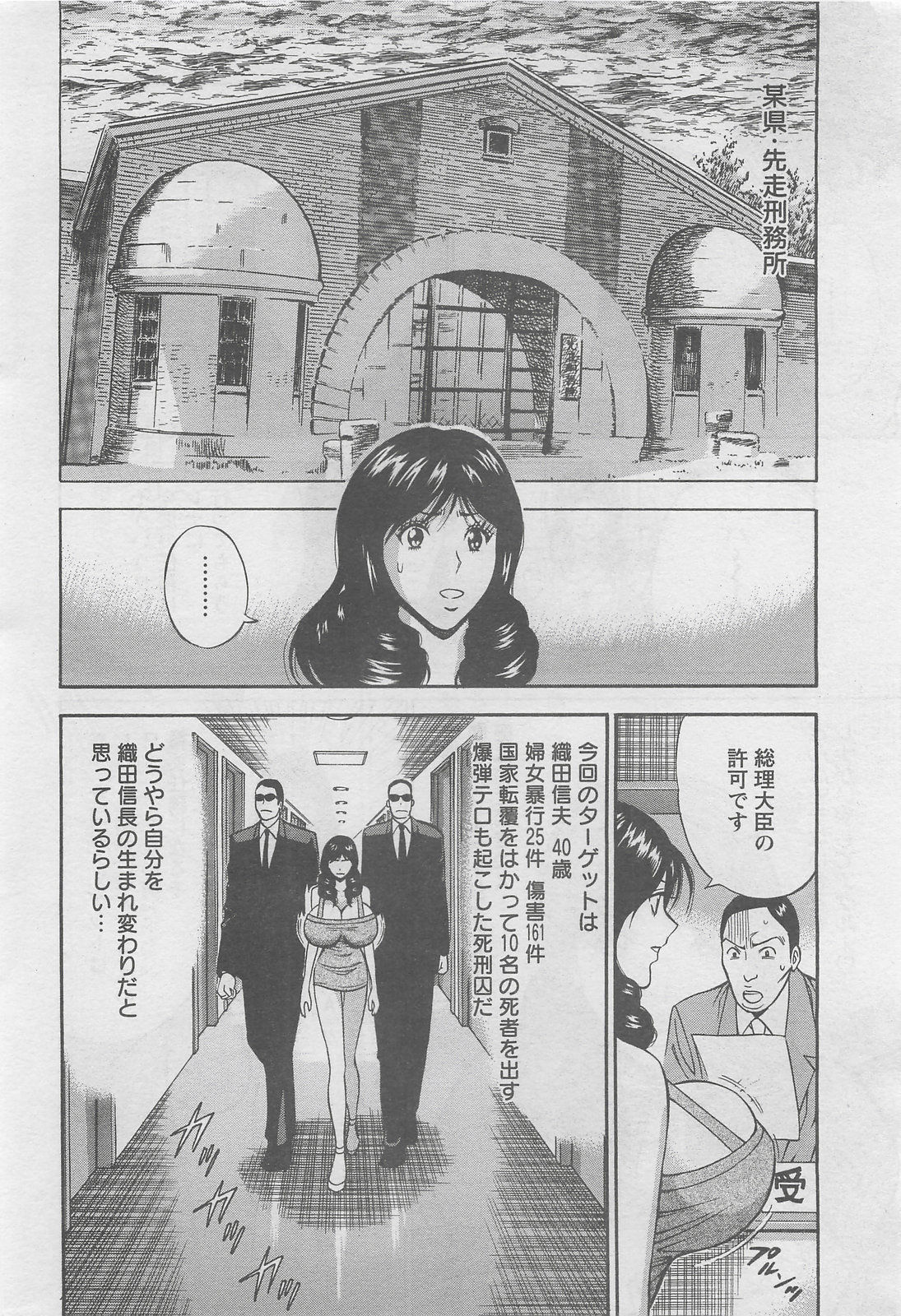 アクションピザッツDX 2008年8月号