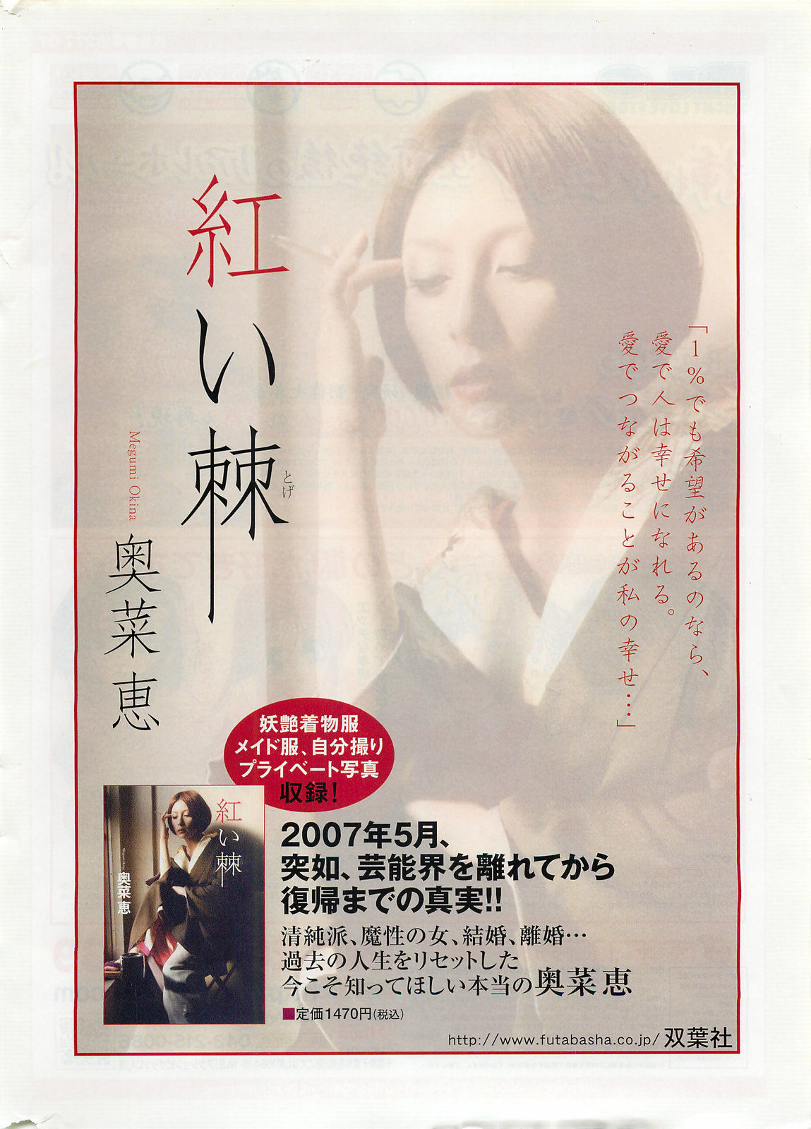 アクションピザッツDX 2008年8月号