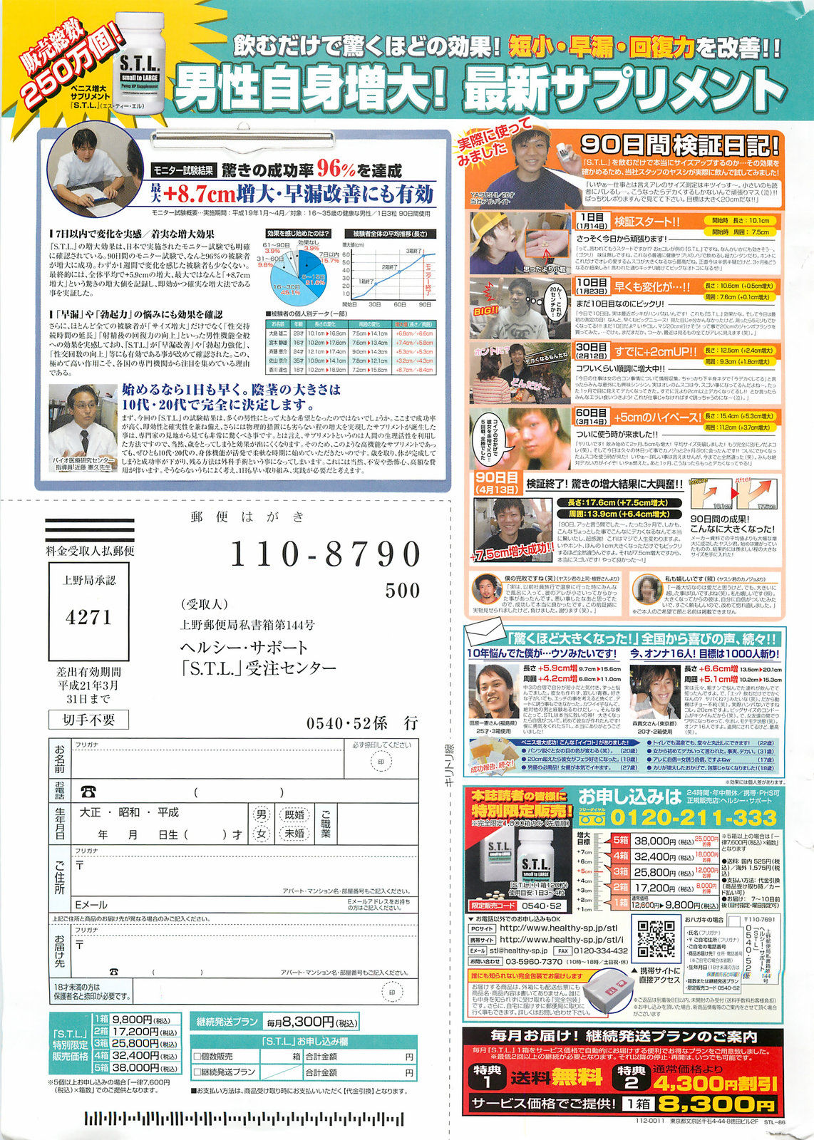 アクションピザッツDX 2008年8月号