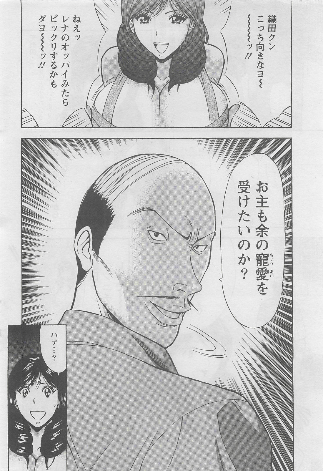 アクションピザッツDX 2008年8月号