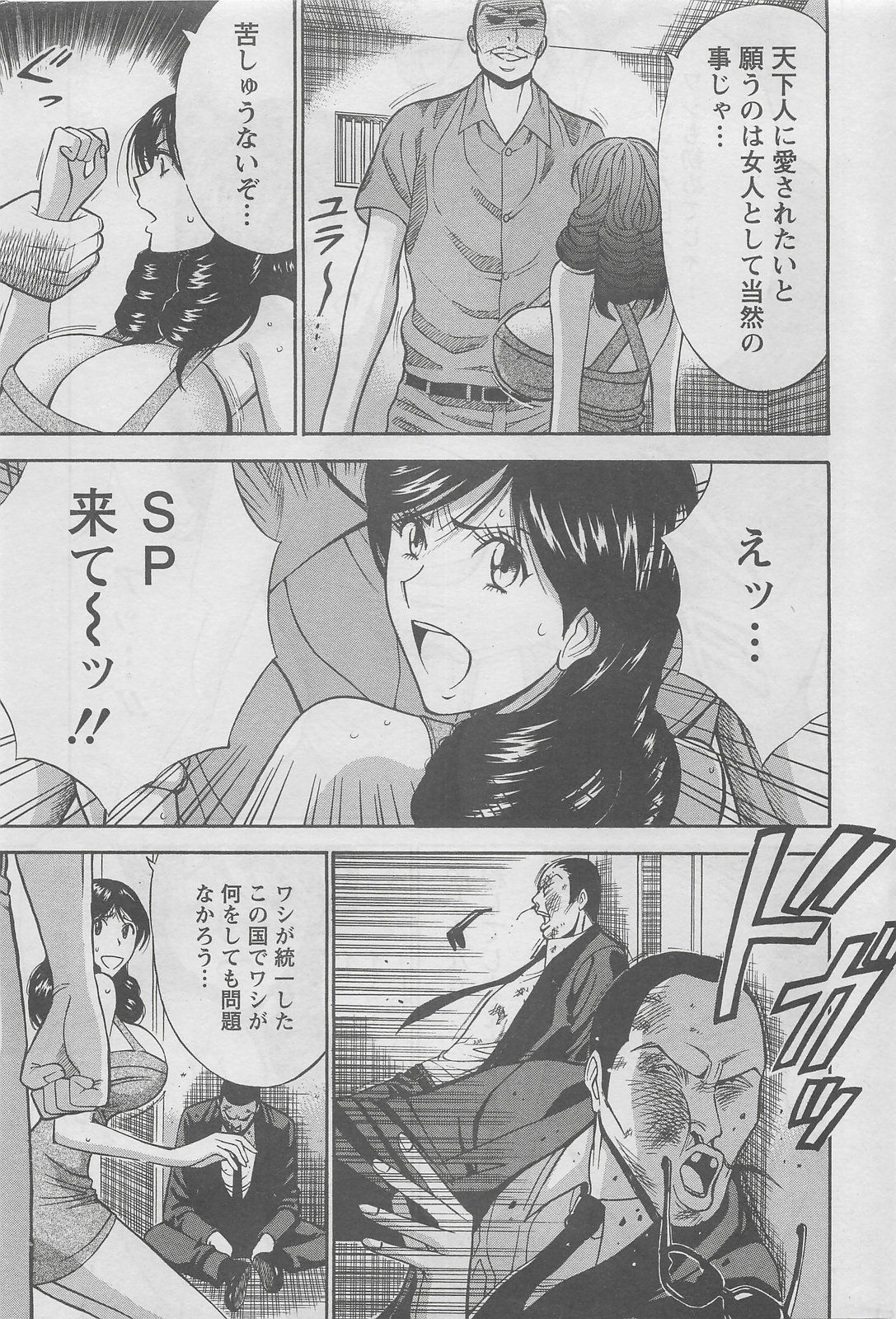 アクションピザッツDX 2008年8月号