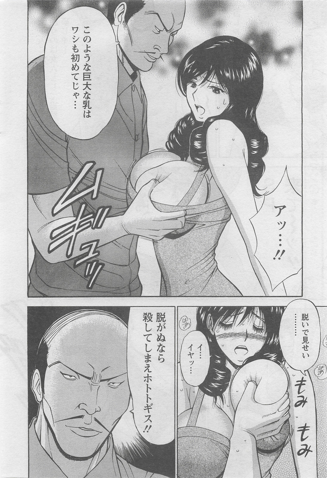 アクションピザッツDX 2008年8月号