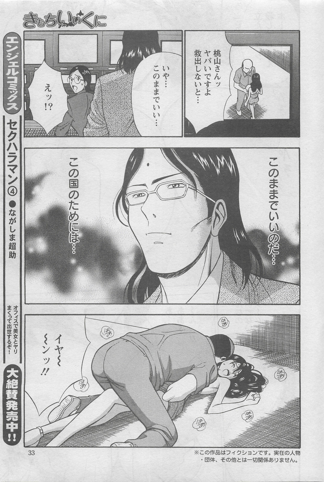 アクションピザッツDX 2008年8月号