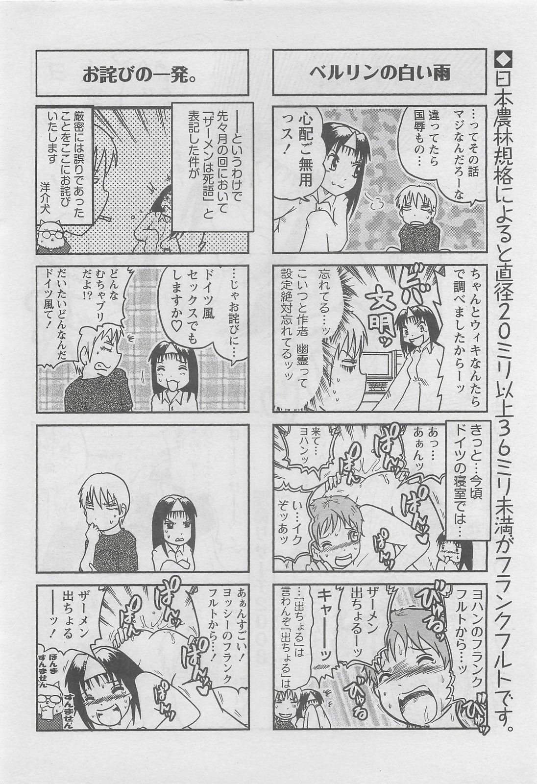 アクションピザッツDX 2008年8月号