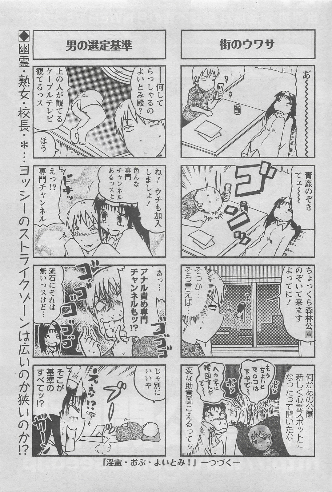 アクションピザッツDX 2008年8月号