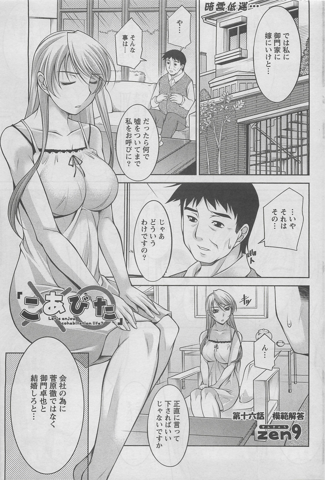 アクションピザッツDX 2008年8月号