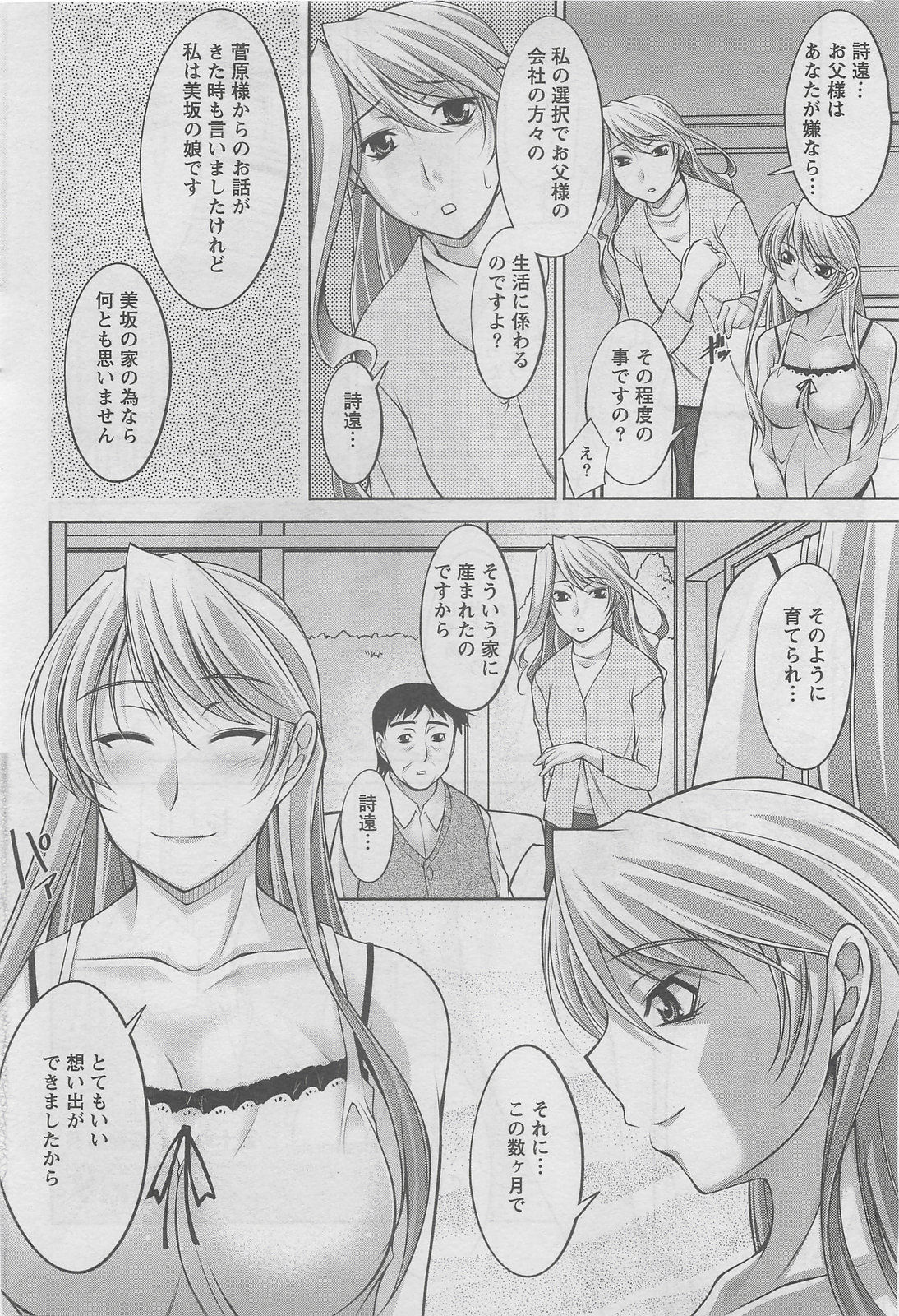 アクションピザッツDX 2008年8月号