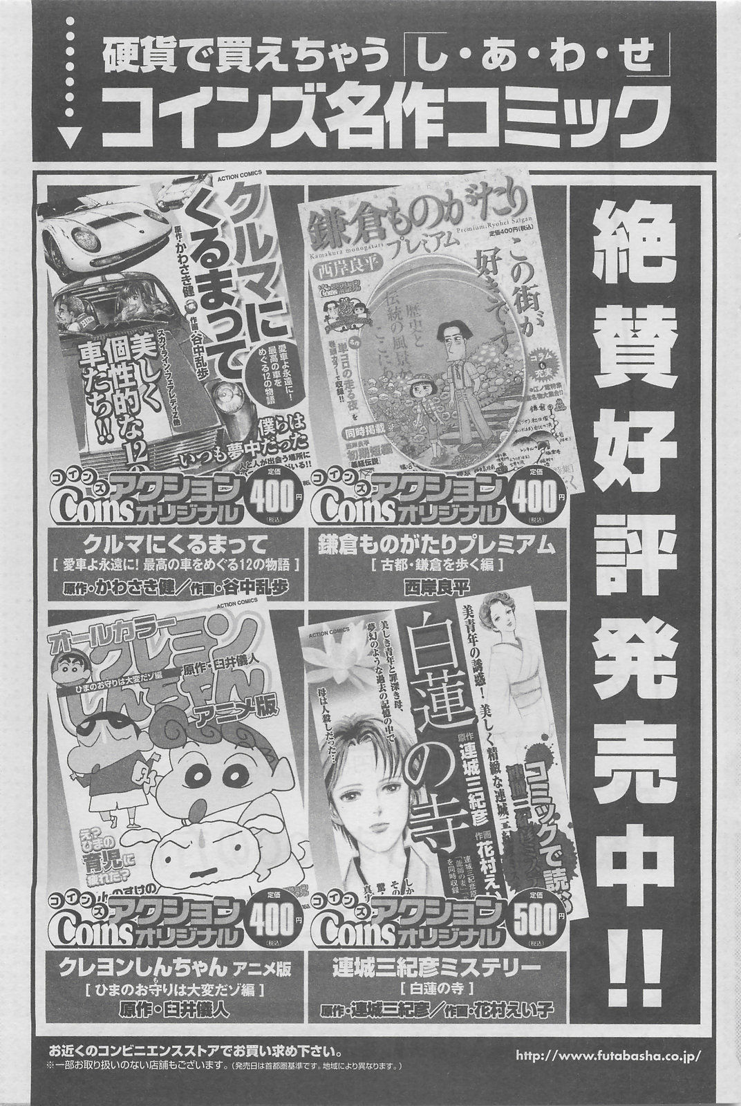 アクションピザッツDX 2008年8月号