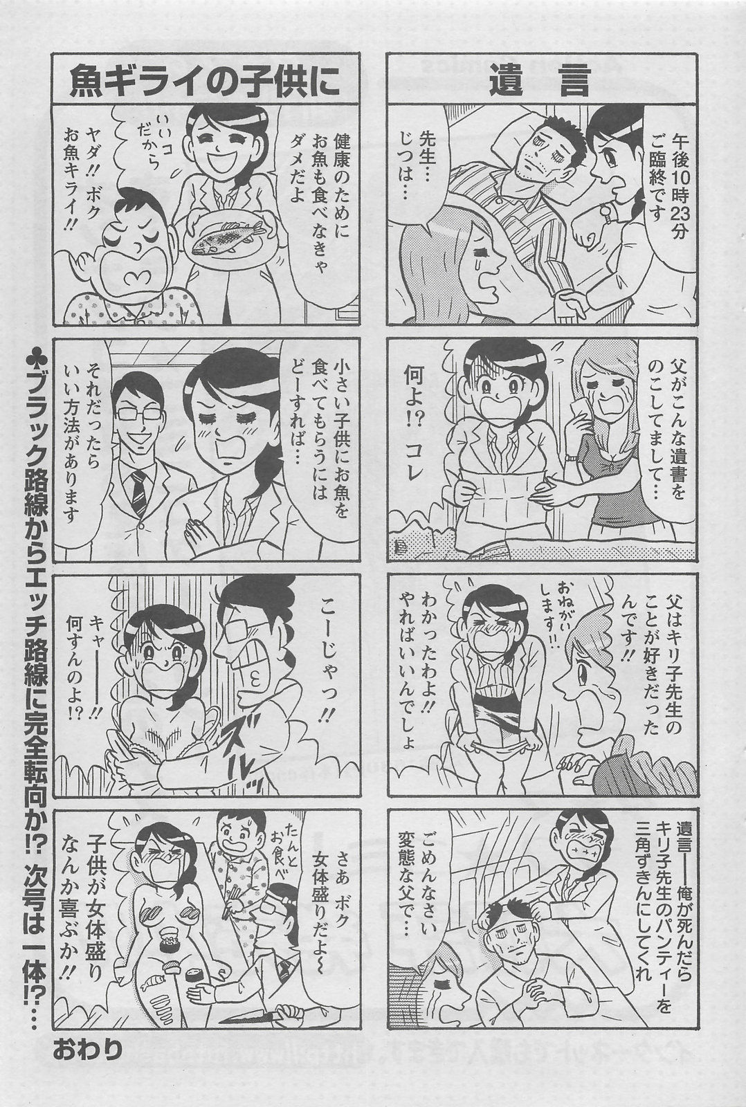 アクションピザッツDX 2008年8月号