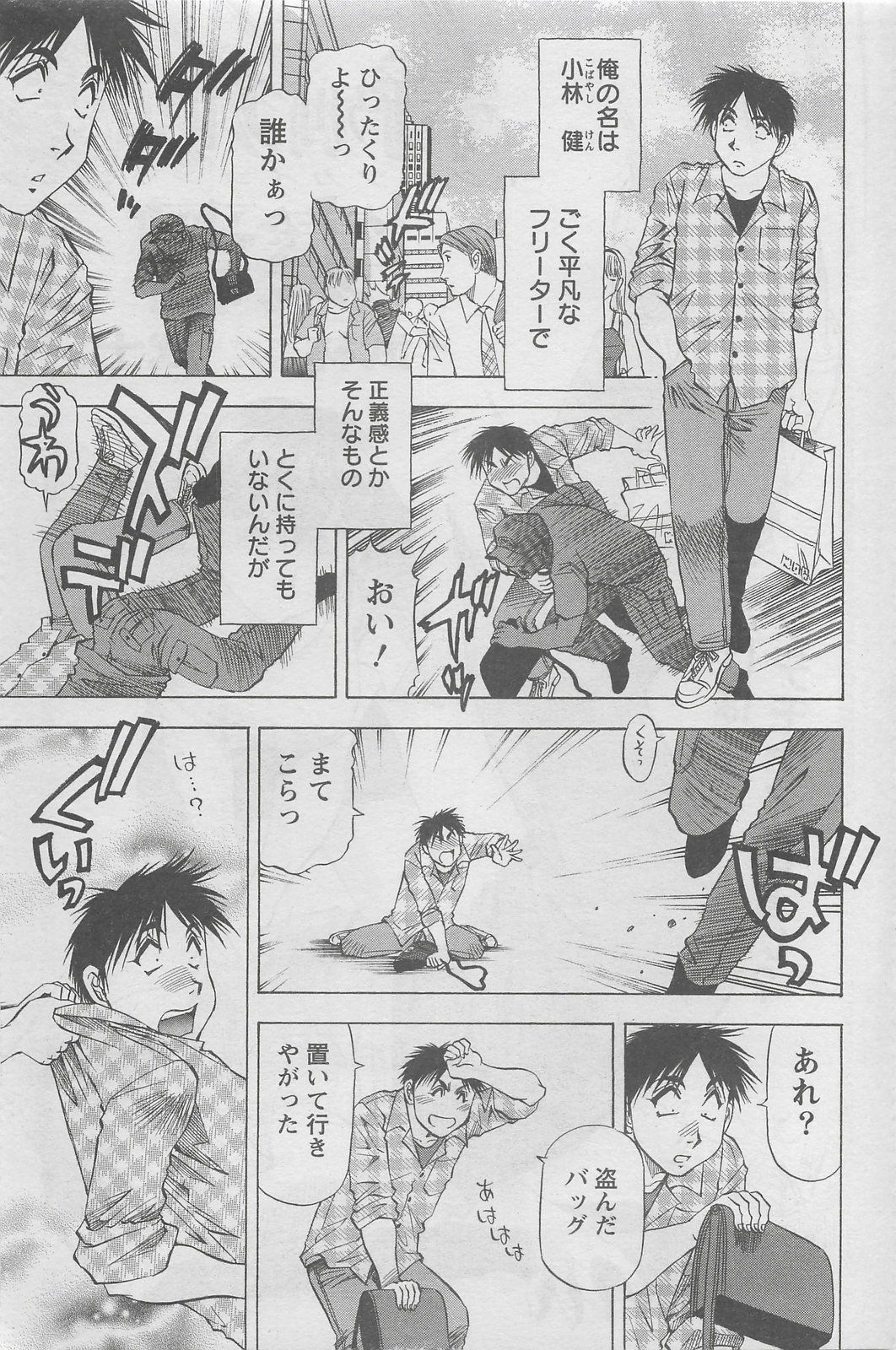 アクションピザッツDX 2008年8月号