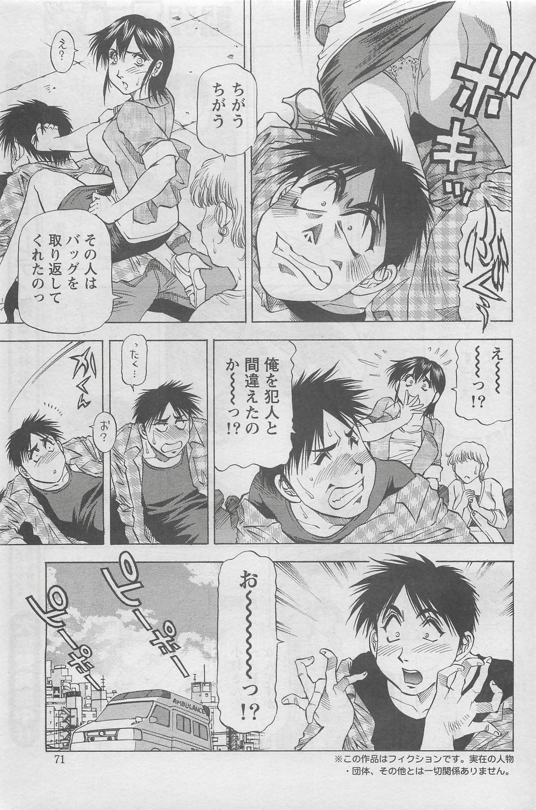 アクションピザッツDX 2008年8月号