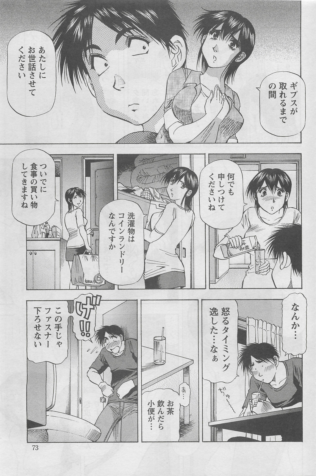 アクションピザッツDX 2008年8月号
