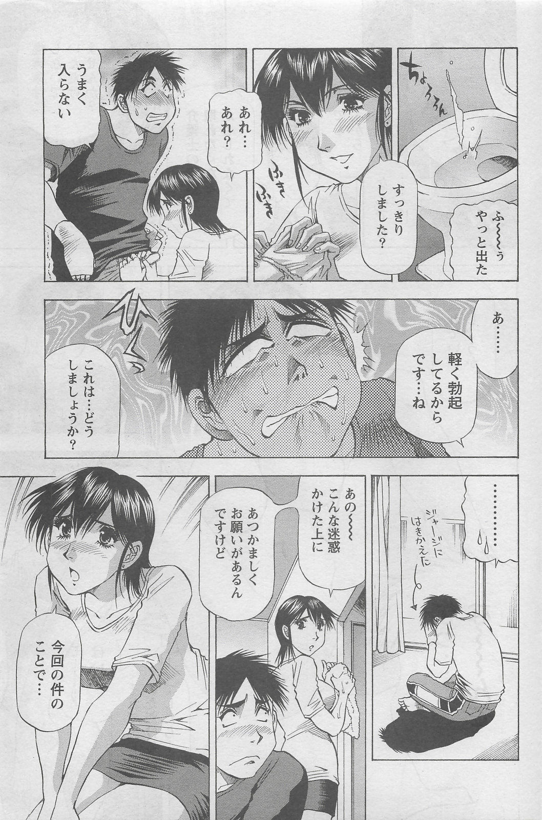アクションピザッツDX 2008年8月号