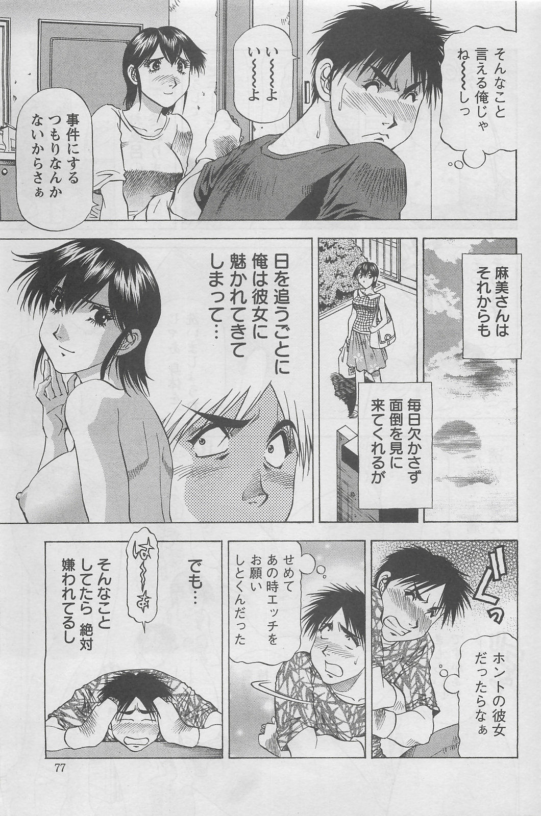 アクションピザッツDX 2008年8月号