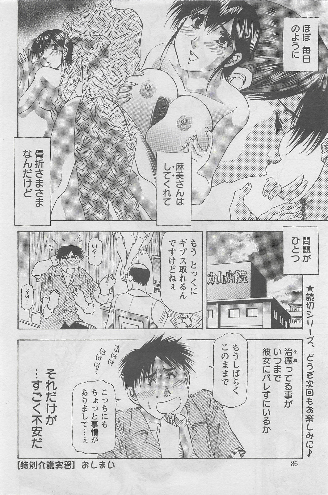 アクションピザッツDX 2008年8月号