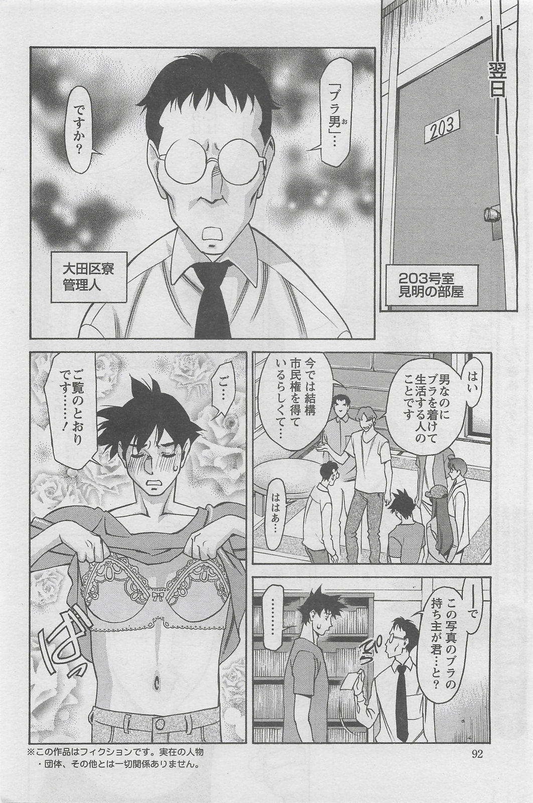 アクションピザッツDX 2008年8月号