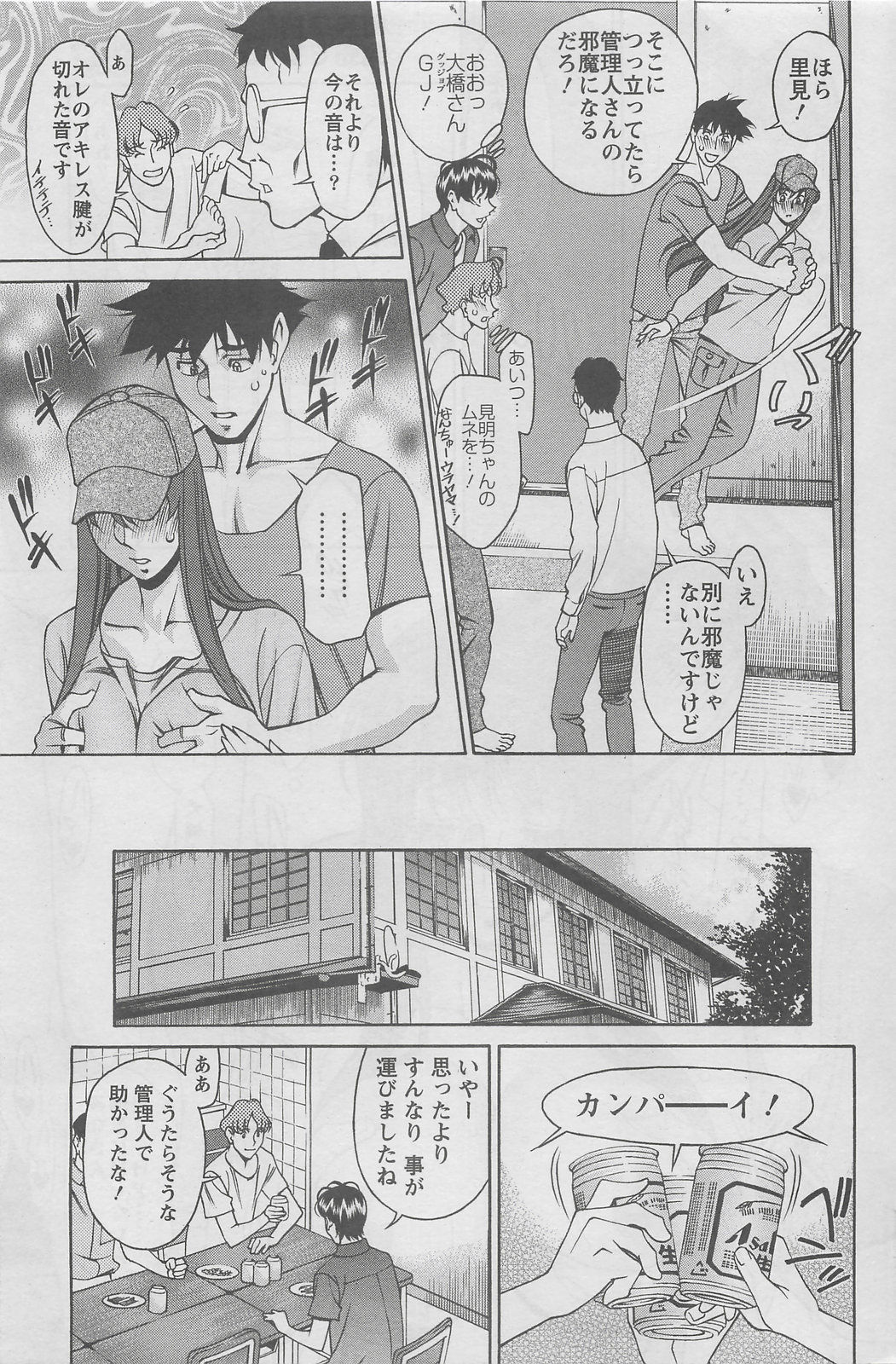 アクションピザッツDX 2008年8月号