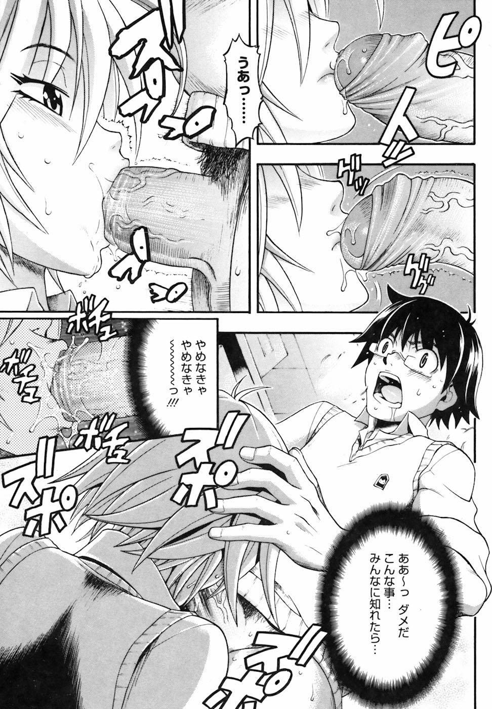 [近里みちる] キャンディーガール