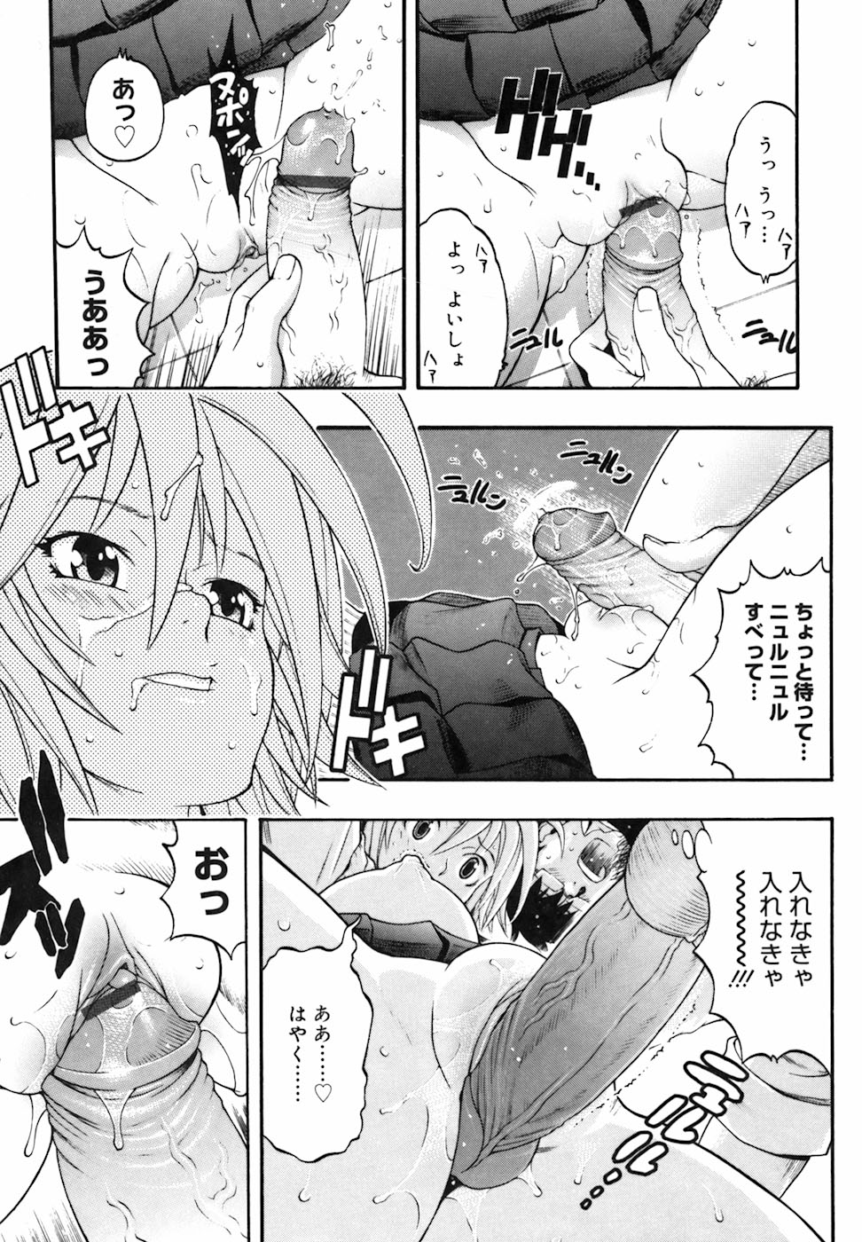 [近里みちる] キャンディーガール