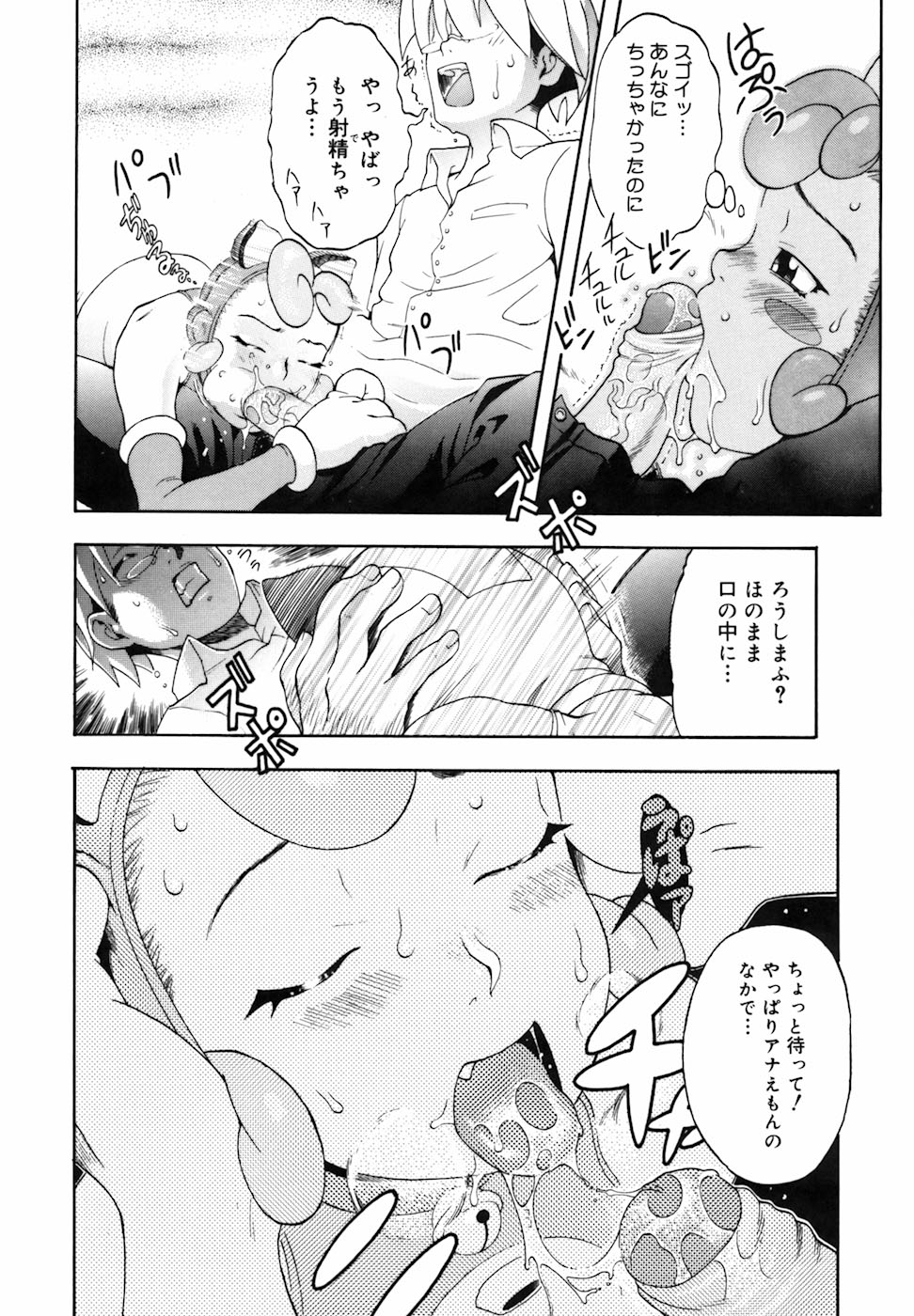 [近里みちる] キャンディーガール
