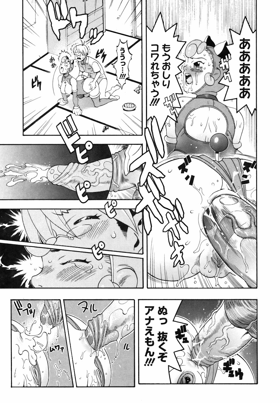 [近里みちる] キャンディーガール