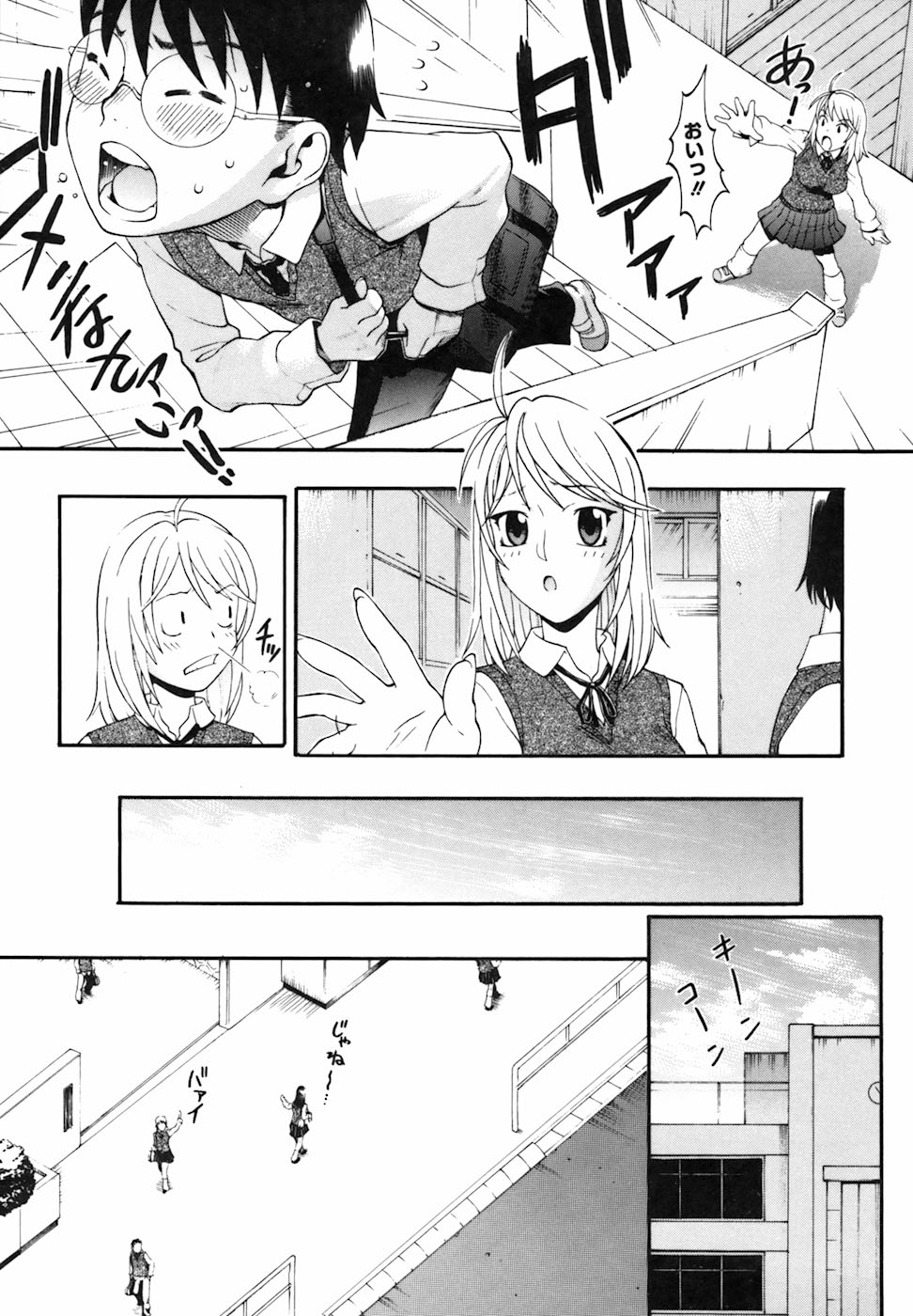 [近里みちる] キャンディーガール