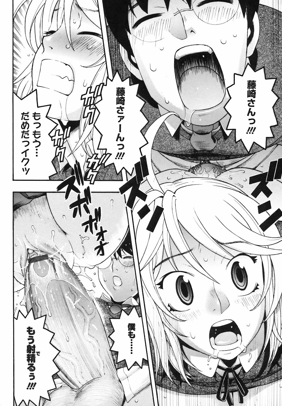 [近里みちる] キャンディーガール