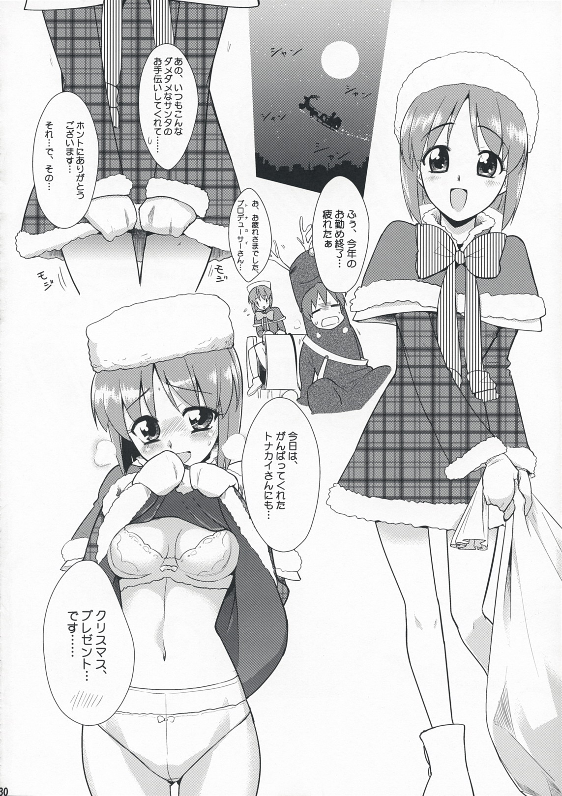 (COMIC1☆3) [混沌レディースタジオ (てぃー, DIT)] ～音無妄想劇場～スーパーKOTORIタイム 雪歩偏 (アイドルマスター)