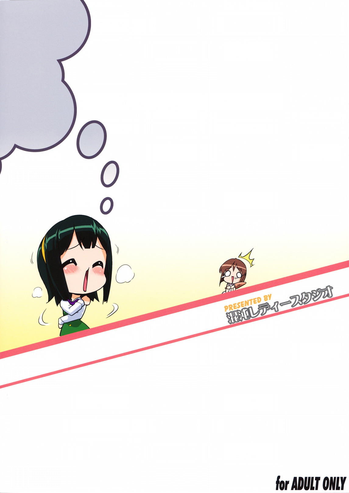 (COMIC1☆3) [混沌レディースタジオ (てぃー, DIT)] ～音無妄想劇場～スーパーKOTORIタイム 雪歩偏 (アイドルマスター)