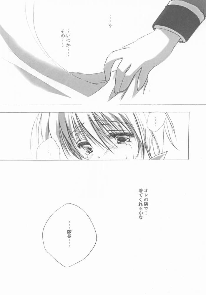 (C61) [A.L.C (神無月ねむ)] sorrowful (サクラ大戦2)