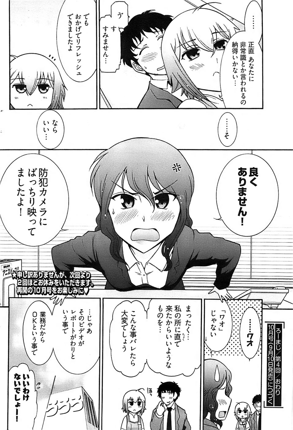 ヤングコミック 2008年7月号