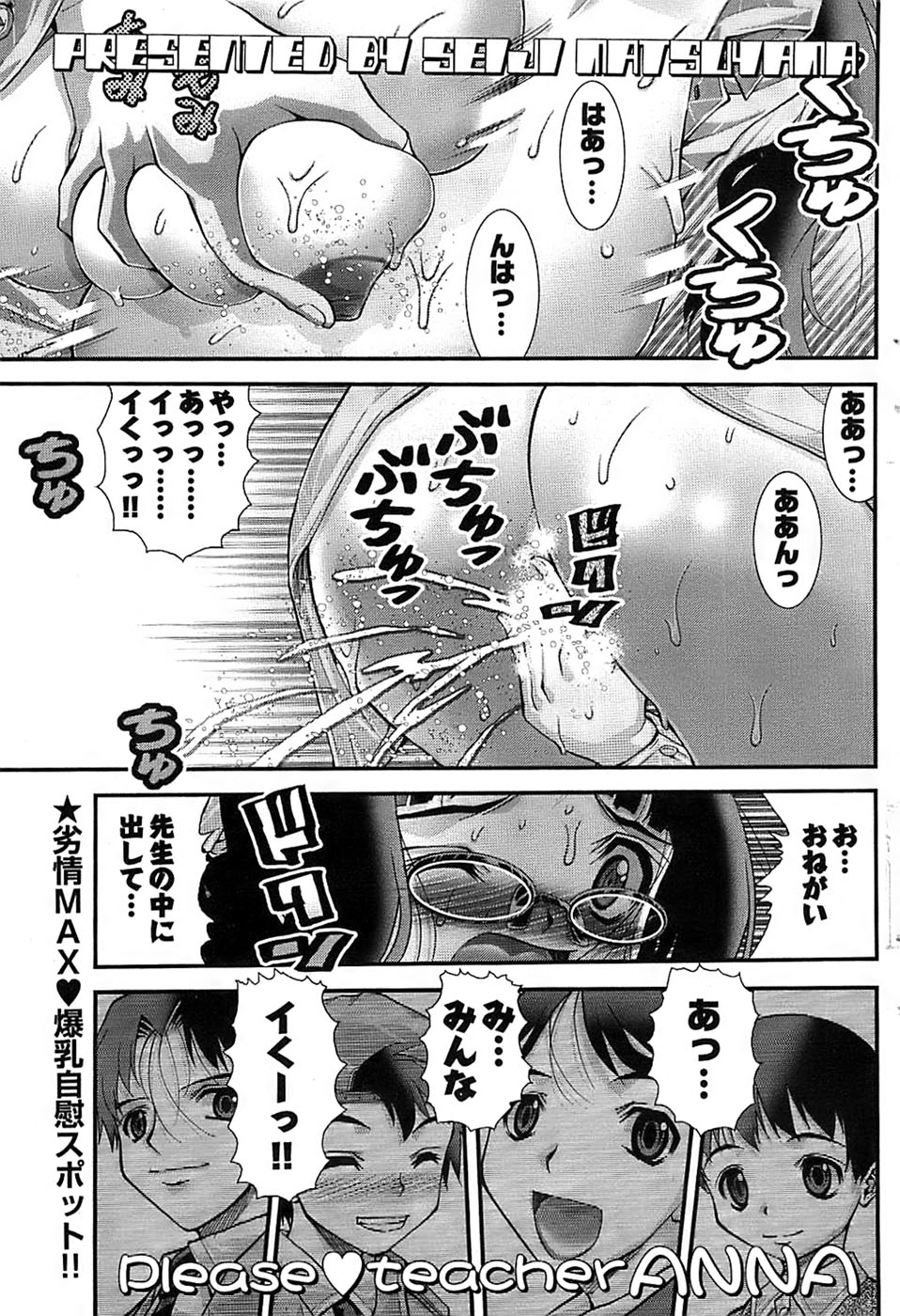 ヤングコミック 2008年7月号