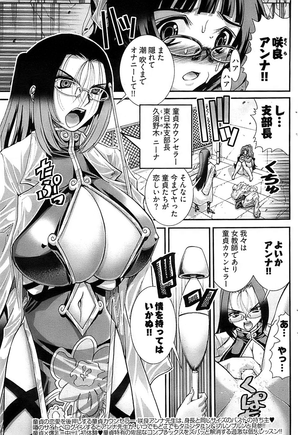 ヤングコミック 2008年7月号