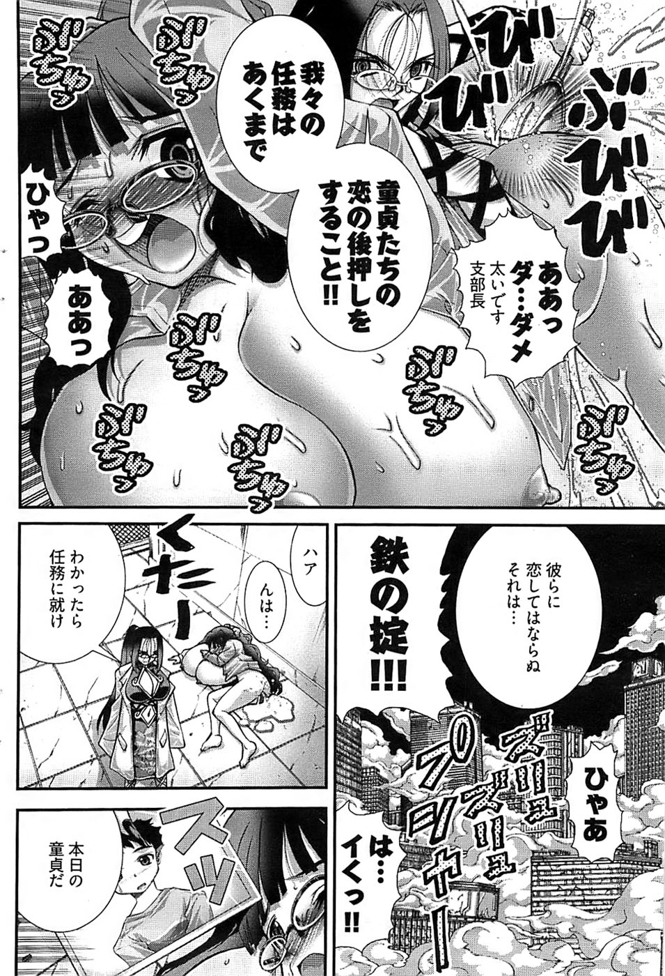 ヤングコミック 2008年7月号