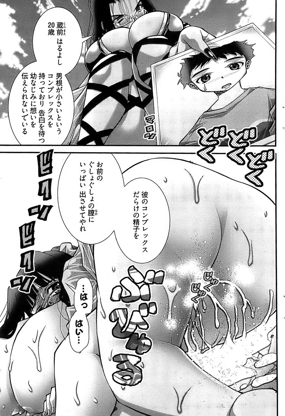 ヤングコミック 2008年7月号