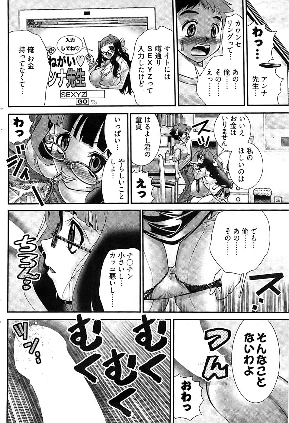 ヤングコミック 2008年7月号