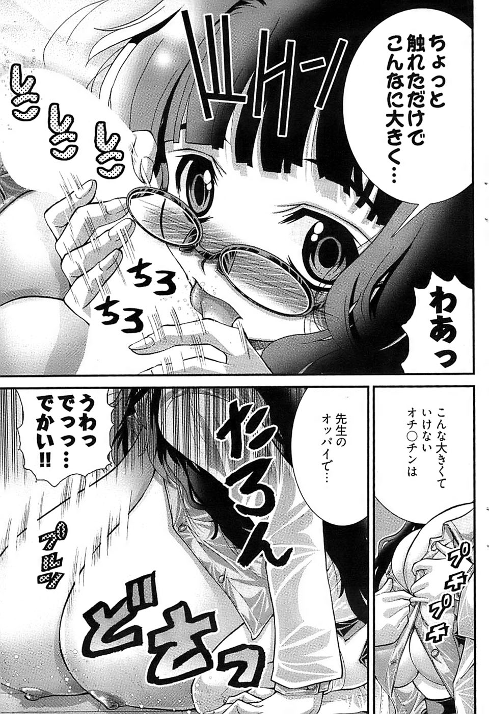 ヤングコミック 2008年7月号