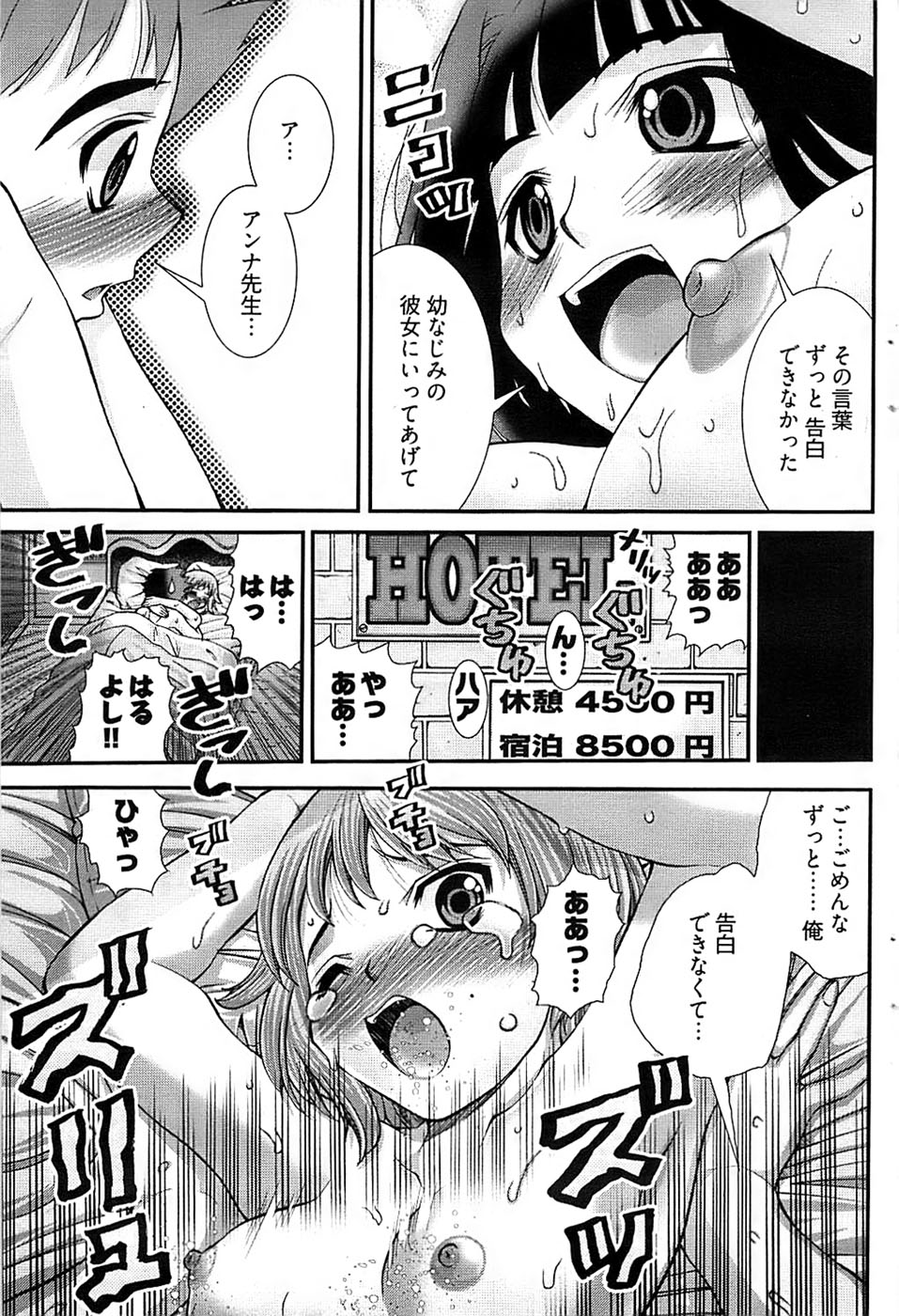 ヤングコミック 2008年7月号