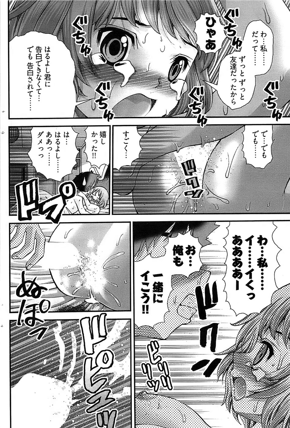 ヤングコミック 2008年7月号