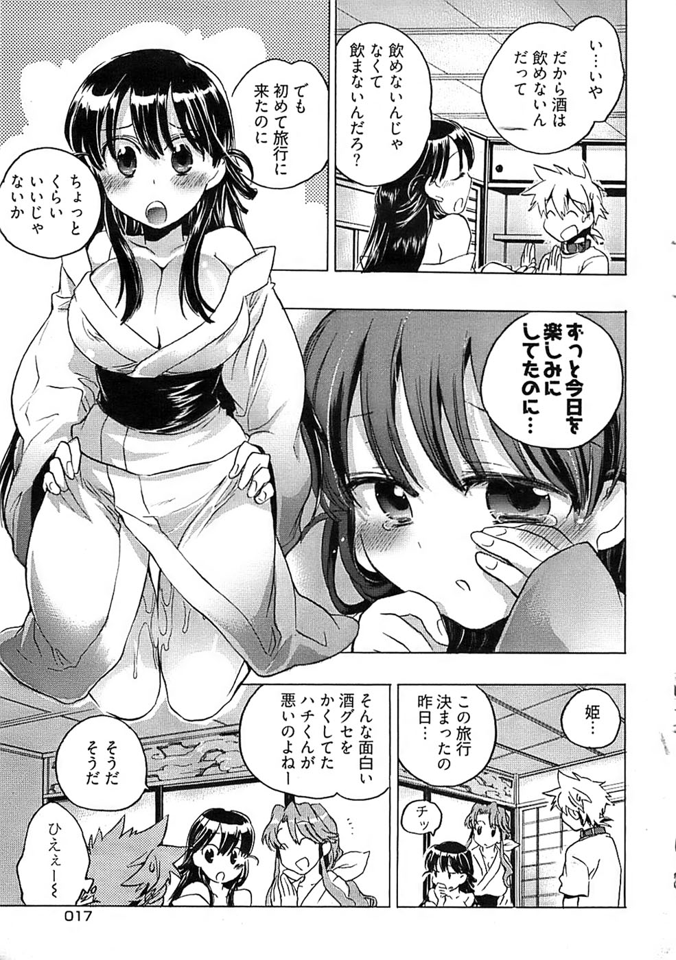 ヤングコミック 2008年7月号