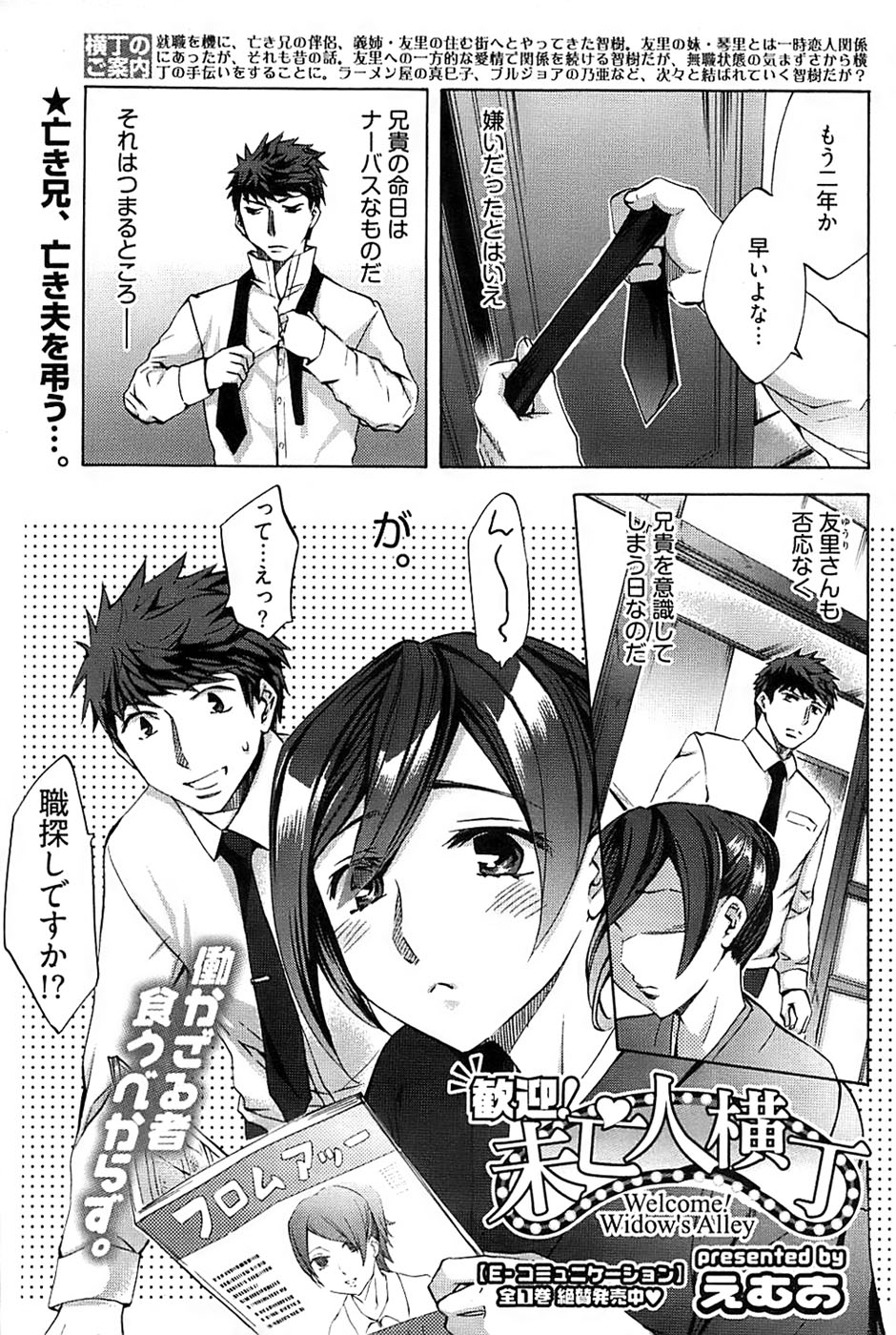 ヤングコミック 2008年7月号