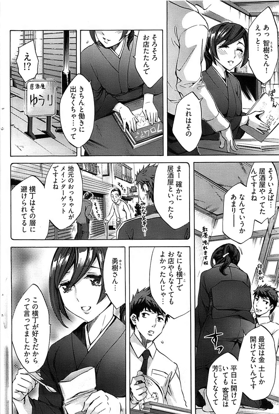 ヤングコミック 2008年7月号