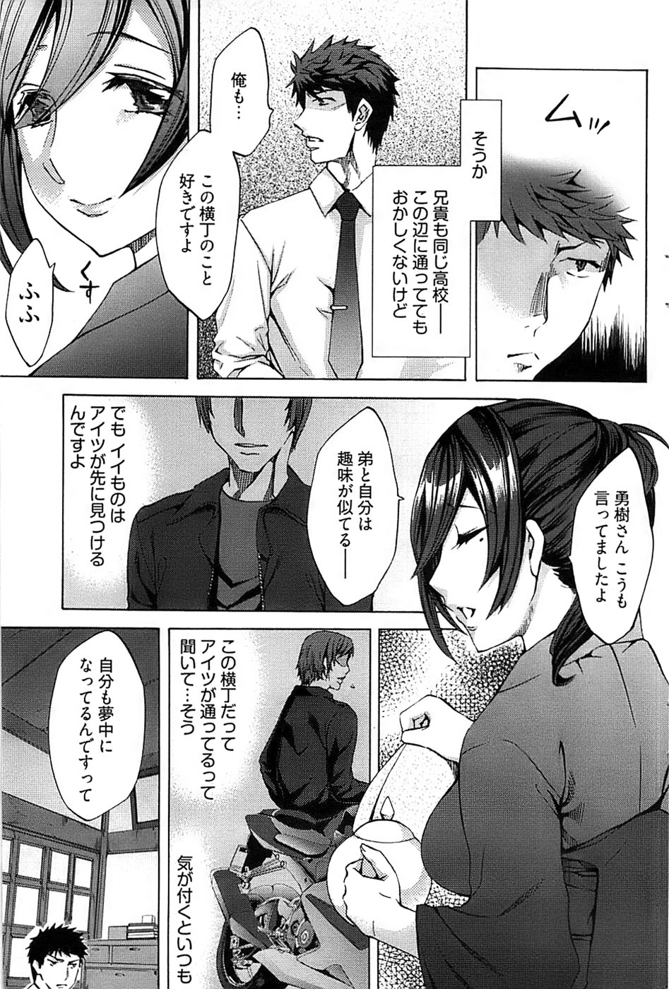 ヤングコミック 2008年7月号
